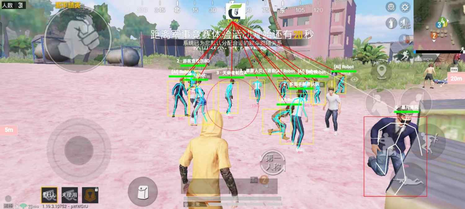 和平精英《哔哩哔哩》外挂