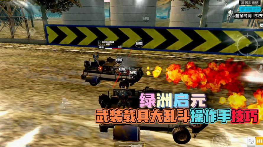 和平精英《魔法》辅助