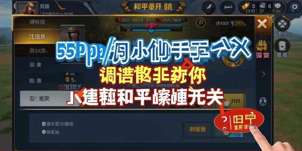和平精英《圣女果》直装外挂全网首发上市